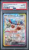 Eevee Ex