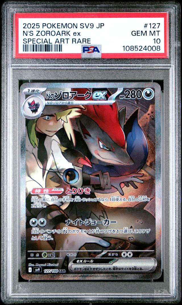 N'S ZOROARK ex