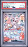 Cinccino Ex