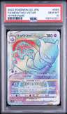 Mewtwo Vstar