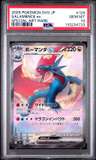 Salamence Ex
