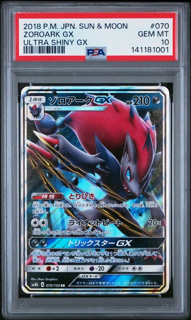 Zoroark GX