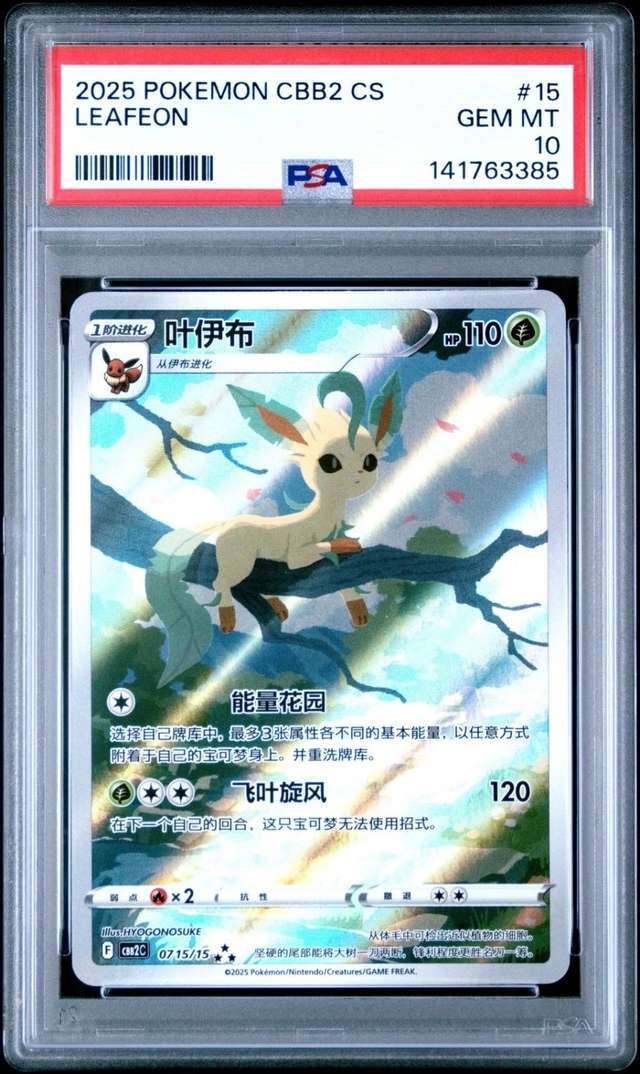 Leafeon