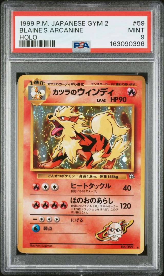 BLAINE'S ARCANINE