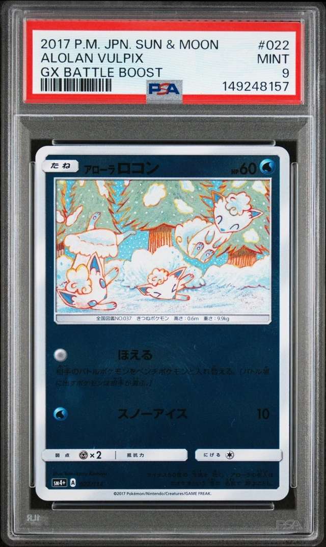 Alolan Vulpix