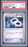 Latios Spirit Link