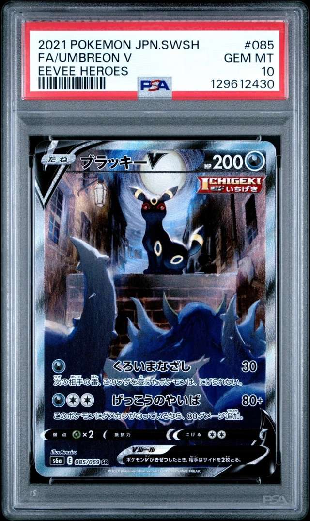 Umbreon V