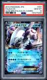 Palkia Ex