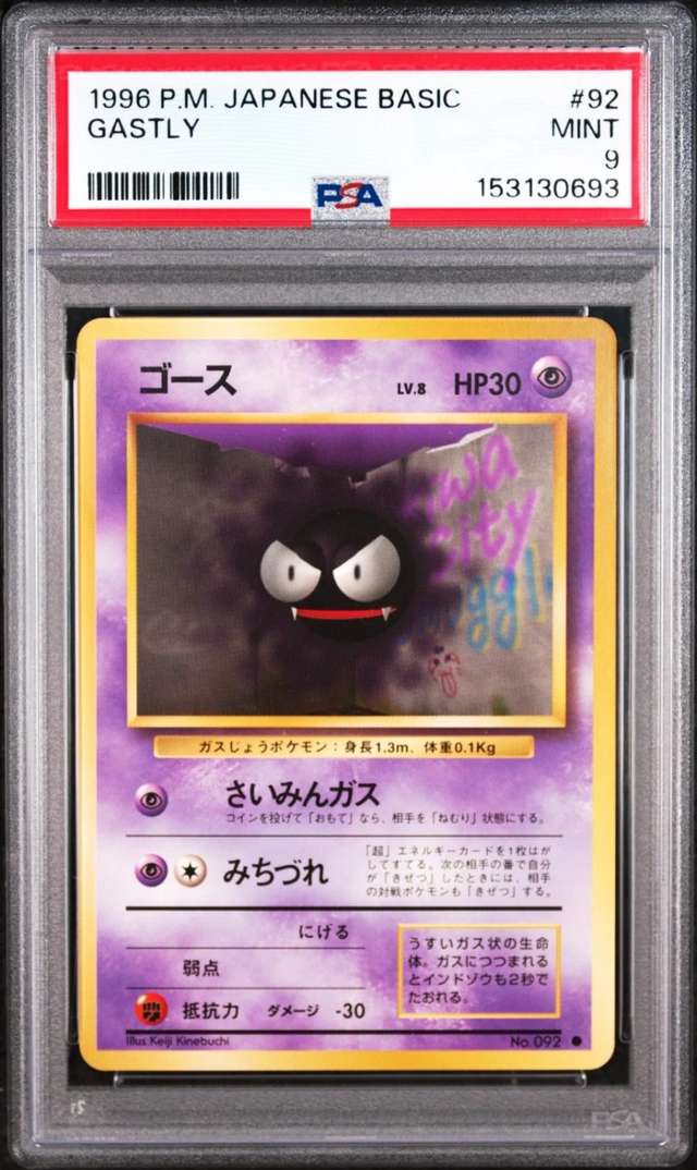 Gastly