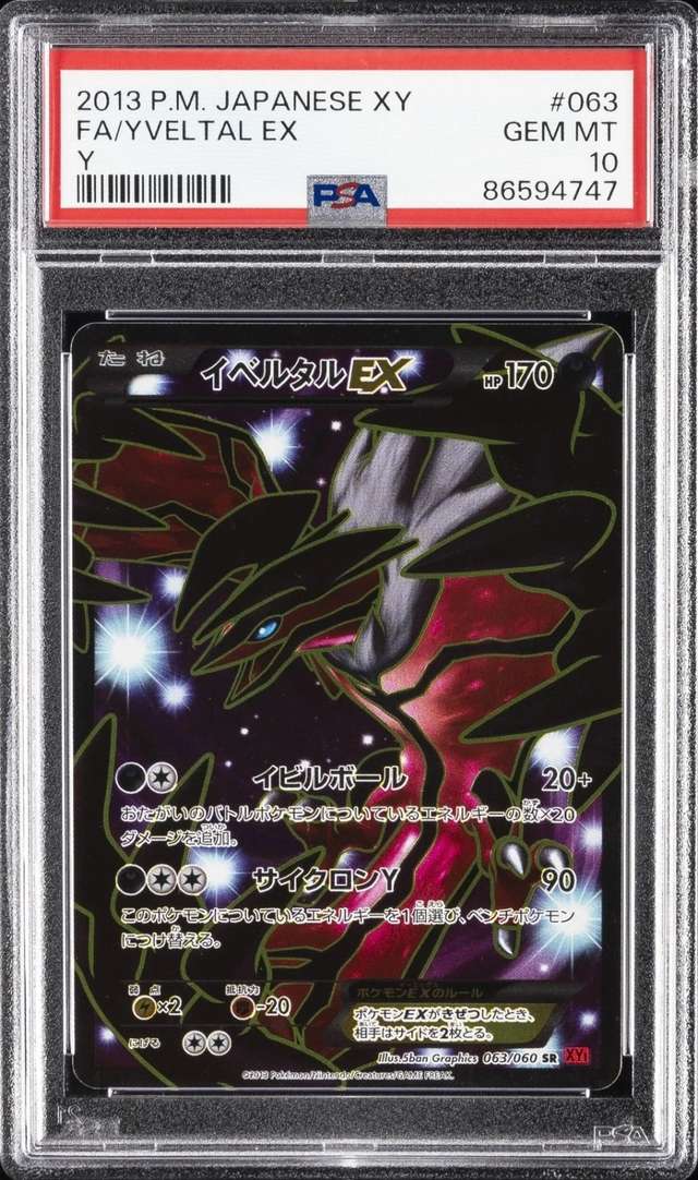 FA/YVELTAL EX