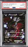 Fa/yveltal Ex