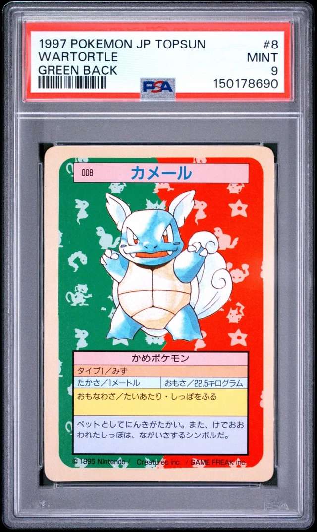 WARTORTLE