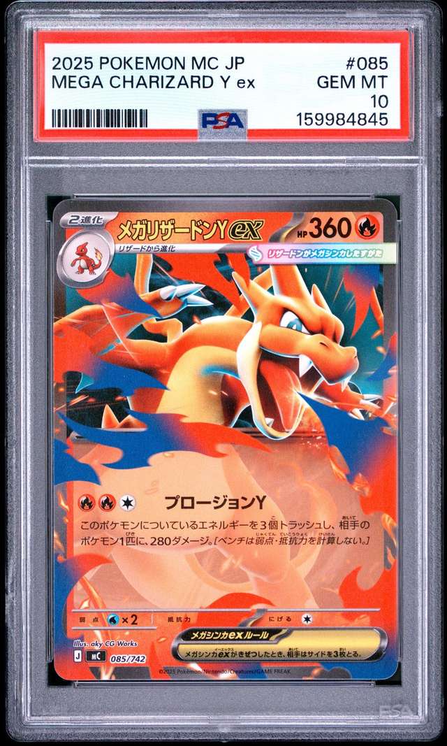 Mega Charizard Y ex