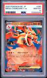 Mega Charizard Y Ex