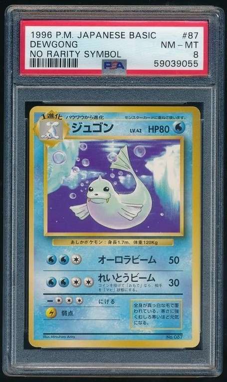 DEWGONG