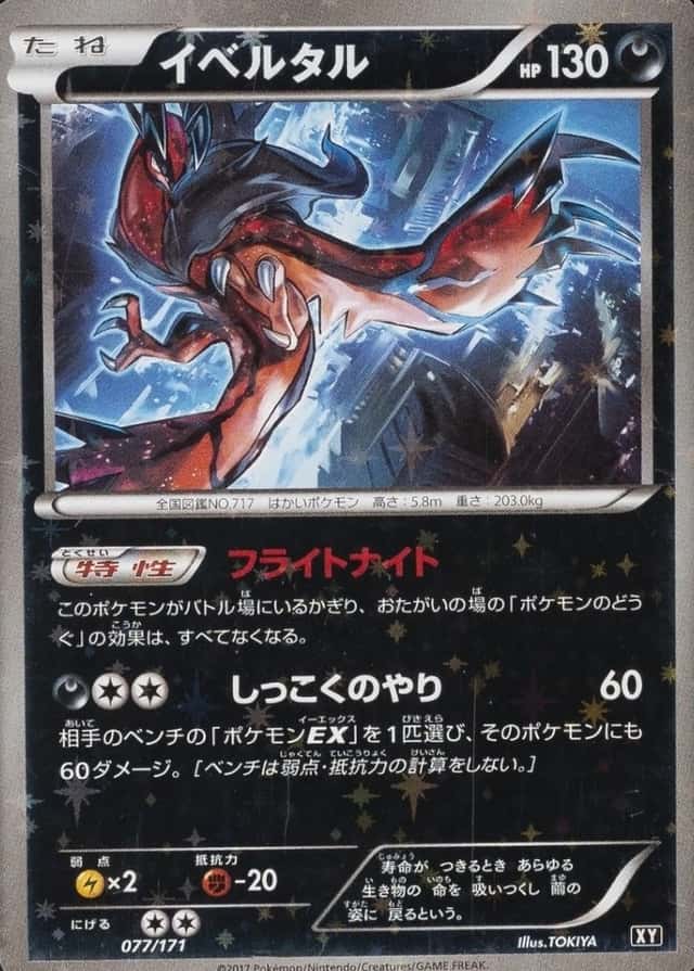 Reverse Holo