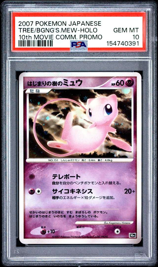 Tree/Bagong'S Mew