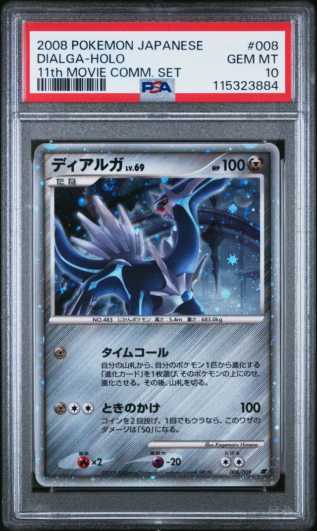 Dialga
