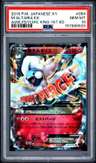 M Altaria Ex