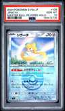 Jirachi