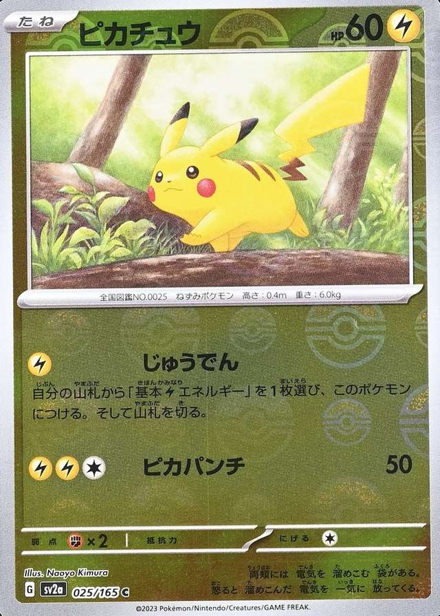 Poke Ball · Reverse Holo