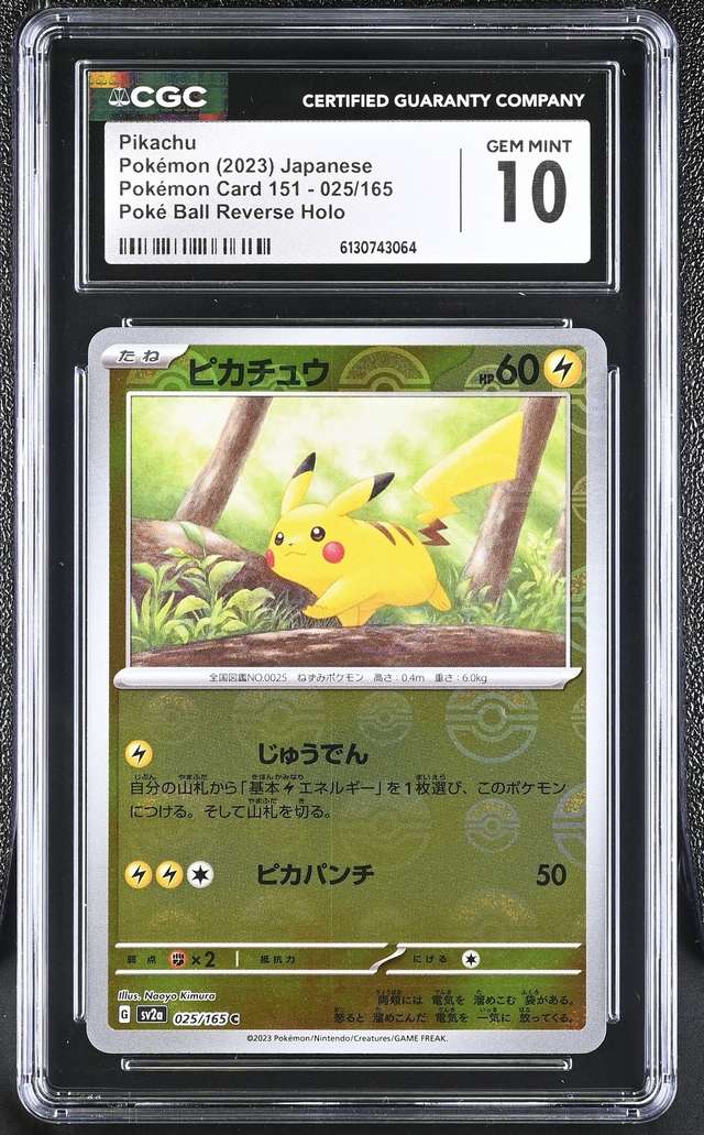 Pikachu