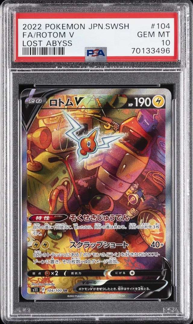 Rotom V