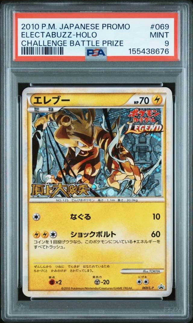 Electabuzz