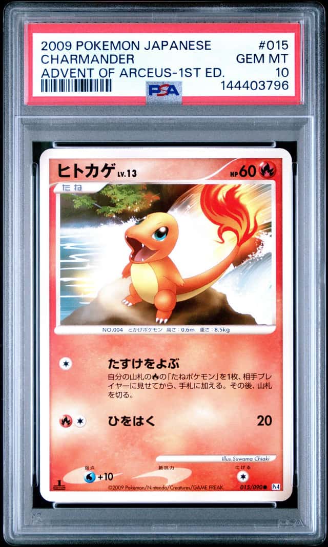 Charmander