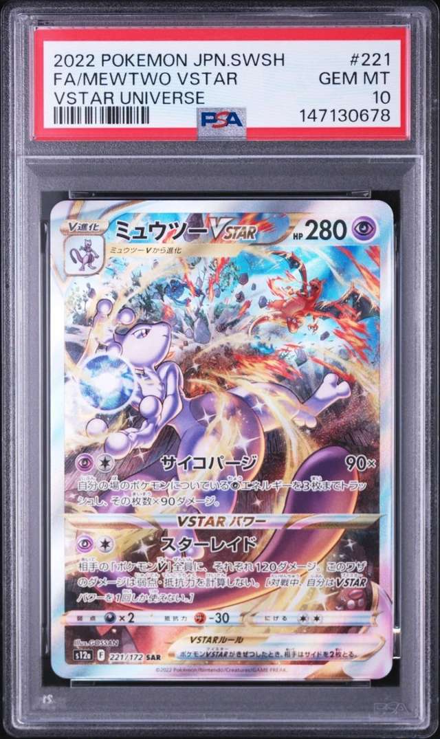 Mewtwo VSTAR