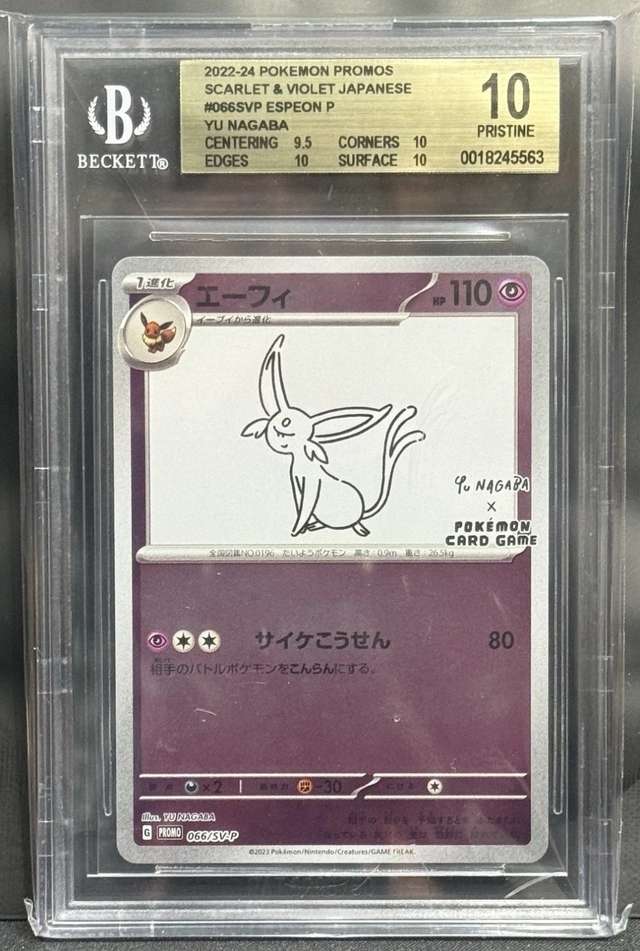 ESPEON