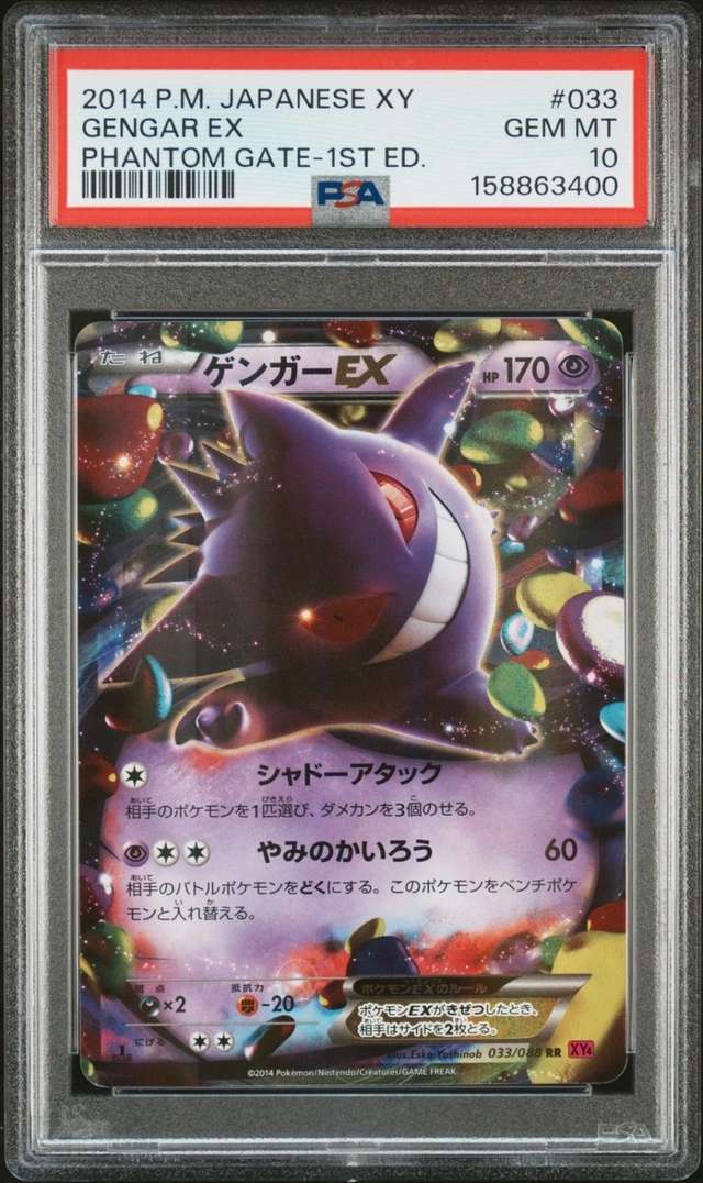 Gengar EX