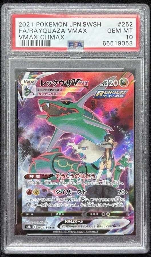 Rayquaza VMAX