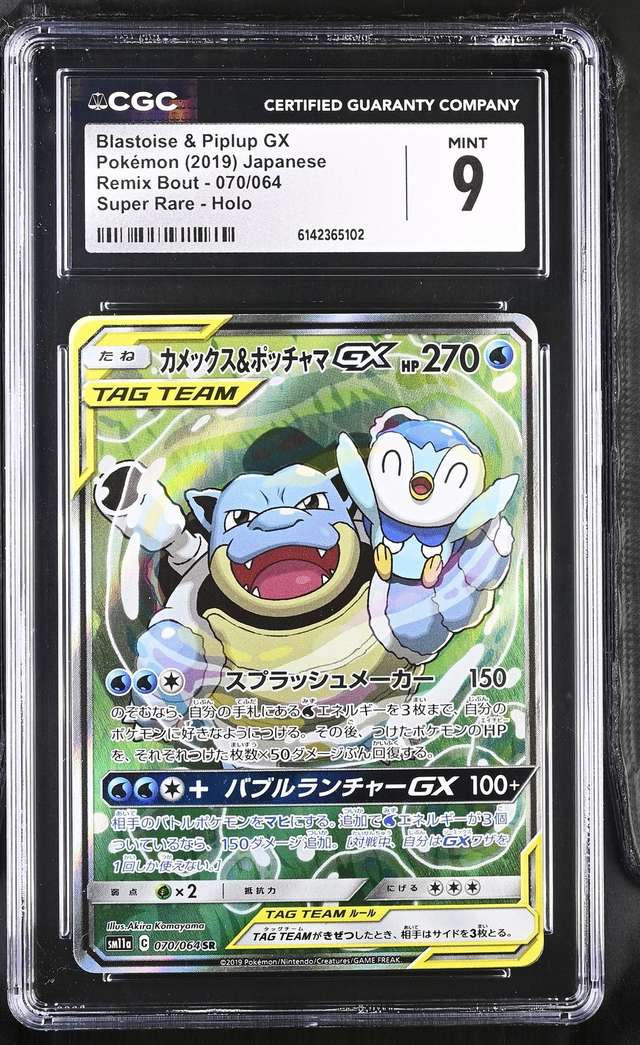 Blastoise & Piplup GX