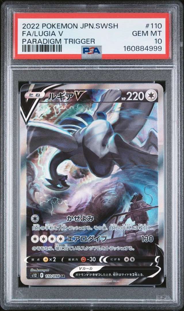 FA/LUGIA V