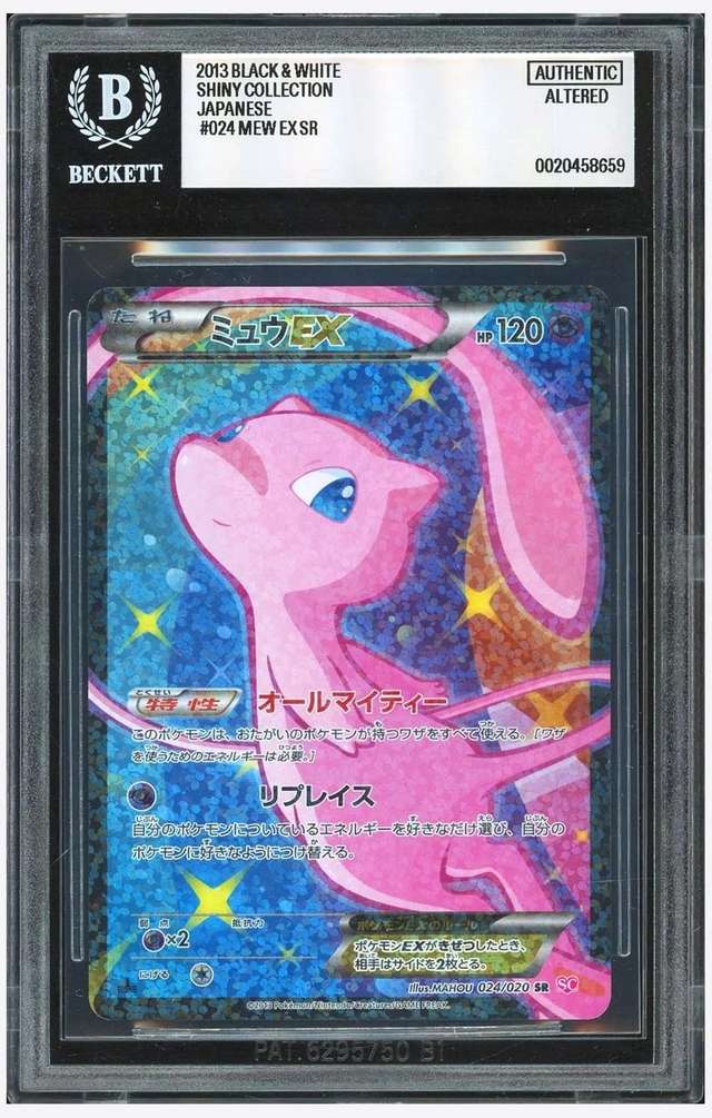 Mew EX
