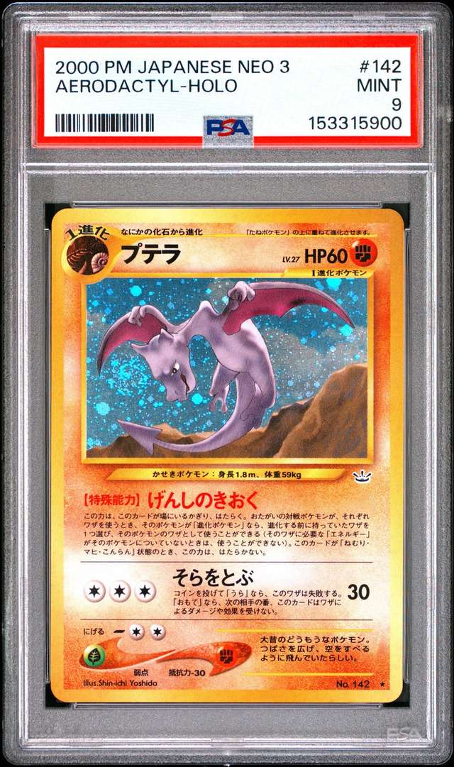 Aerodactyl