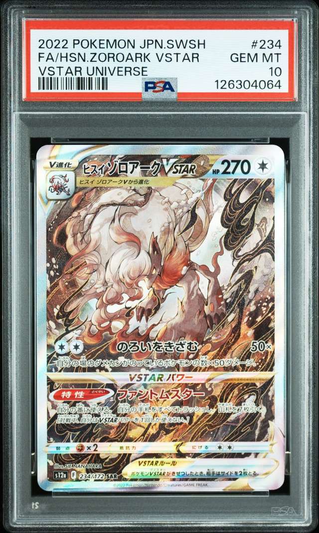 Hisuian Zoroark VSTAR