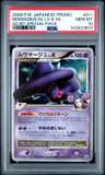 Mismagius Gl Lv.x-Hl.