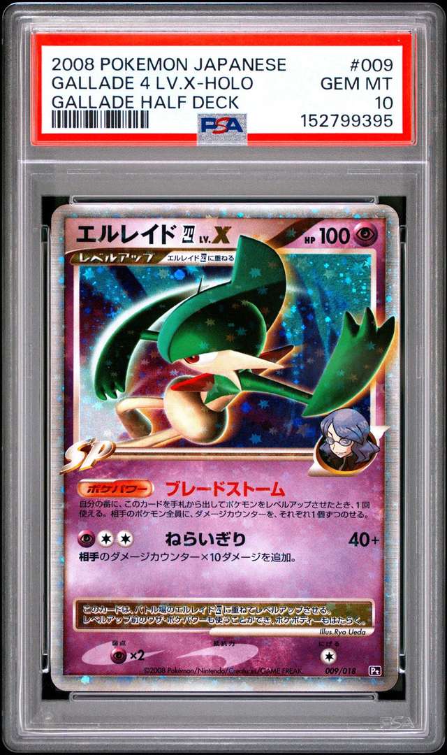 GALLADE 4 LV.X