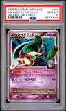 Gallade 4 Lv.x