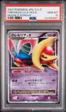 Cresselia Lv X
