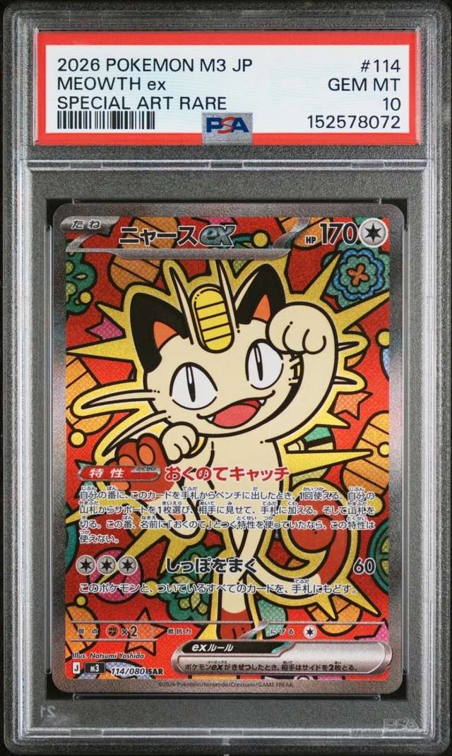 MEOWTH ex