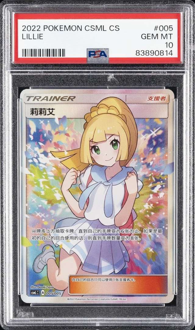 Lillie