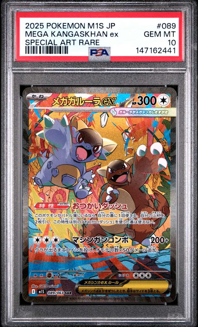 MEGA KANGASKHAN ex