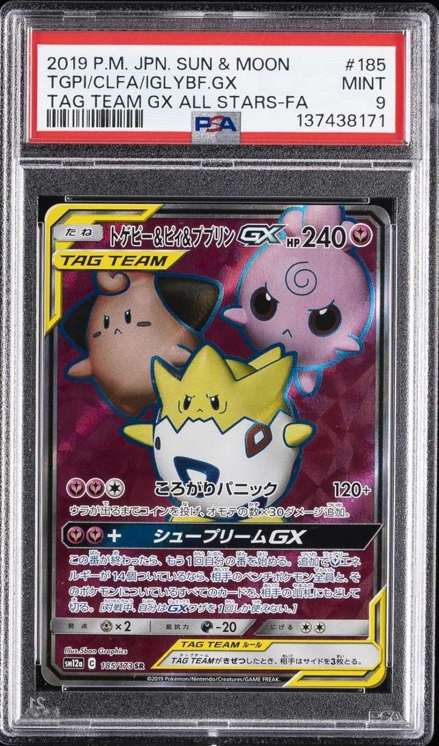 Togepi & Cleffa & Igglybuff GX