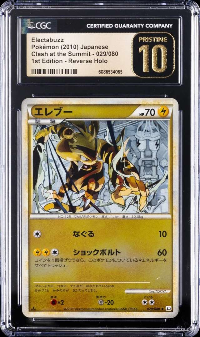 Electabuzz