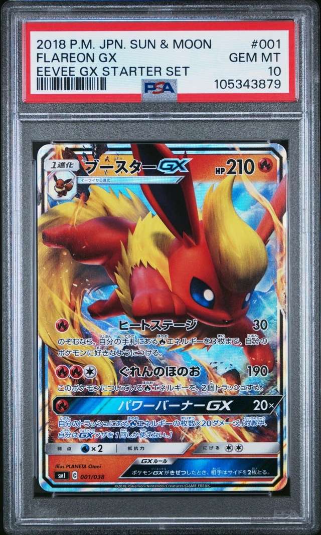 Flareon GX
