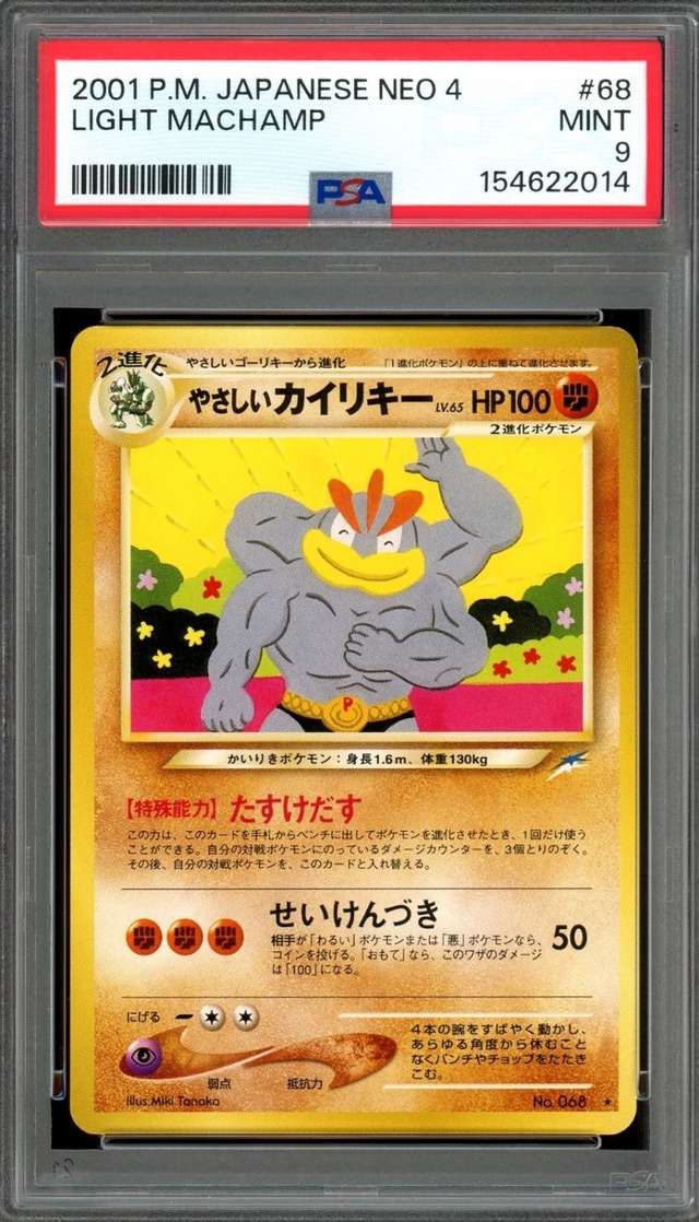 Light Machamp