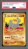 Light Machamp